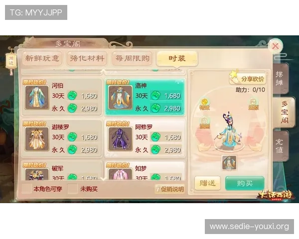 多宝真人平台优惠活动与福利礼包，助力玩家享受更多实惠体验