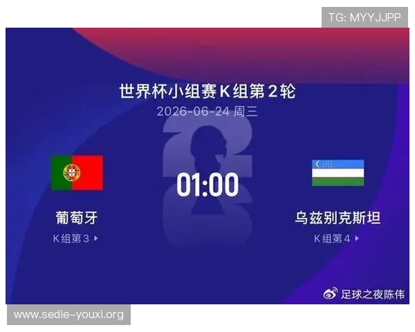 2026世界杯葡萄牙队与乌兹别克斯坦队控球战术分析与比赛策略揭秘